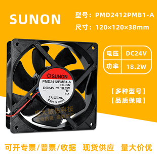 PMD2412PMB1 SUNON建准12038 18.2W变频器散热风扇 .R.GN 24V