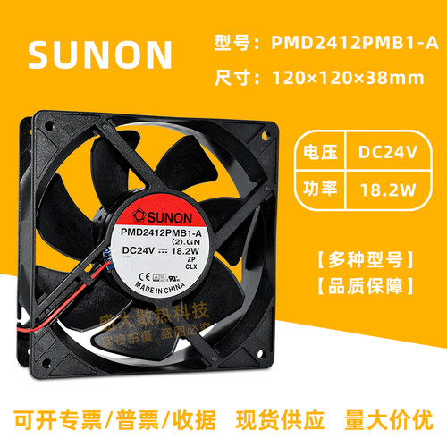 建准变频器散热风扇双滚珠大风量