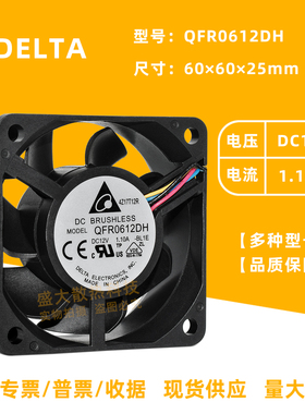 台达QFR0612DH暴力6025大风量12V 1.1A 机箱服务器PWM散热风扇6cm