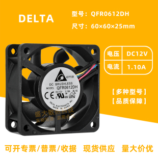 台达QFR0612DH暴力6025大风量12V 机箱服务器PWM散热风扇6cm 1.1A