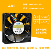 12V AVC DS08015B12L 0.42A大风量PWM调速CPU机箱电源散热风扇8CM