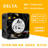 4020 12V 0.60A 台达TAA0412CD 4针PWM 高转速温控大风量散热风扇
