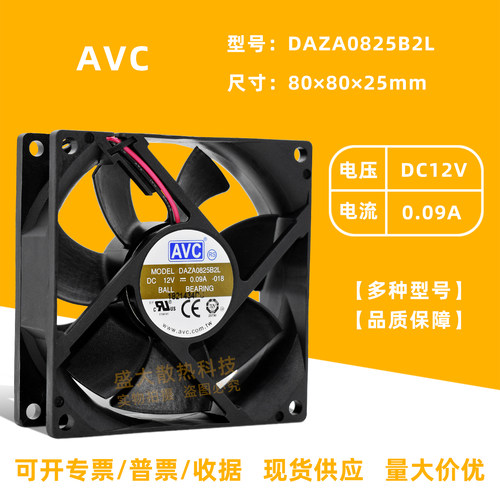 原装AVC802512V静音滚珠8CM风扇