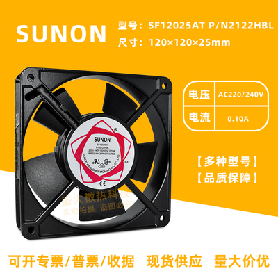 建准12025双滚珠轴承散热风扇