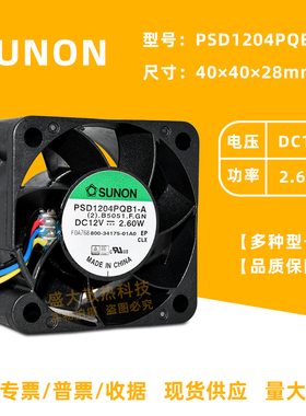 建准 PSD1204PQB1-A 12V 2.60W 4028  PWM温控双滚珠轴承散热风扇