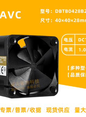 DBTB0428B2G奇宏4028 12V 1A服务器电源4线PWM调速大风量散热风扇