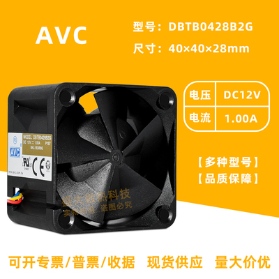 AVC40284CM服务器电源大风量风扇