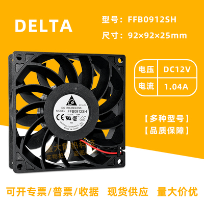 台达90259225大风量服务器风扇