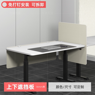 办公桌升降桌吸音屏风挡板桌边挡板办公室工位上下免打孔桌面隔板