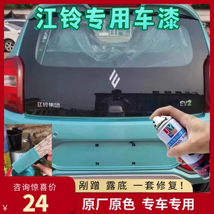 江铃EV2小麒麟未来青自喷漆专用动感绿汽车划痕修复补漆笔极光白