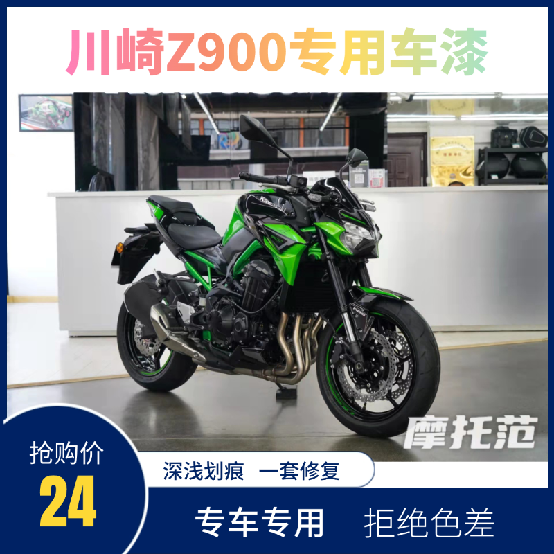 川崎z900汽车自喷漆划痕修复神器送砂纸快干不流挂多色可选原厂色,汽车零部件/养护/美容/维保,汽车手喷漆/自喷漆,淘宝优惠券,粉丝福利购,淘宝优惠卷