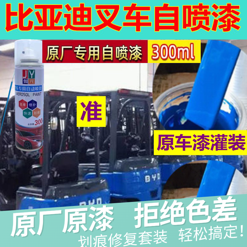 伽元自喷漆划痕修复神器