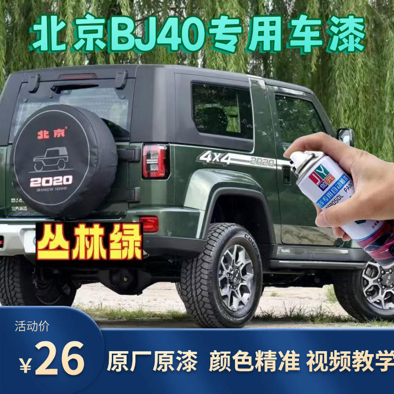 原厂配方自喷漆绿色汽车专用