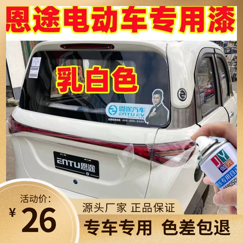 四轮车自喷漆划痕修复专用