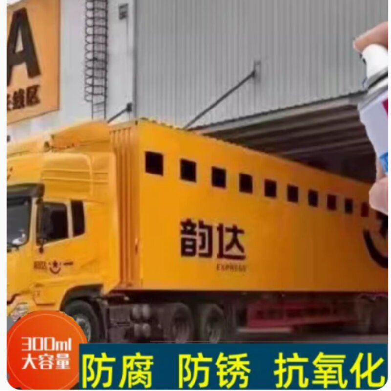 韵达黄中通蓝德邦蓝快递货车专用自喷漆
