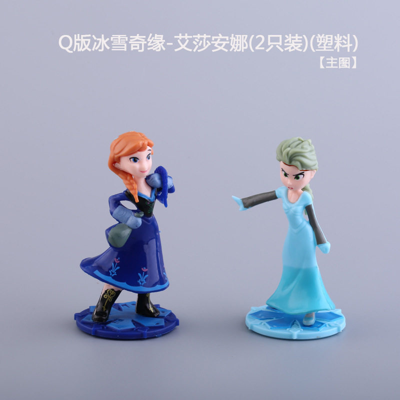 手办q版冰雪奇缘2款蛋糕装饰摆件艾莎公主安娜生日烘焙卡通搪胶公