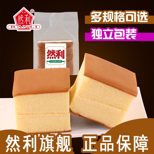 然利原味休闲600g手工蛋糕