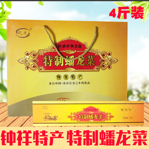 湖北钟祥特产代先蟠龙菜精品盘龙菜剁菜肉糕花糕猪肉脯荆门礼盒装