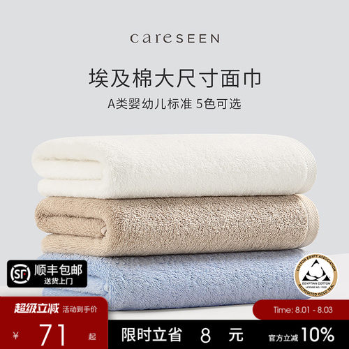 康尔馨埃及棉全棉毛巾