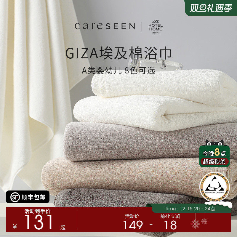 康尔馨埃及棉纯棉a类女男款抗菌