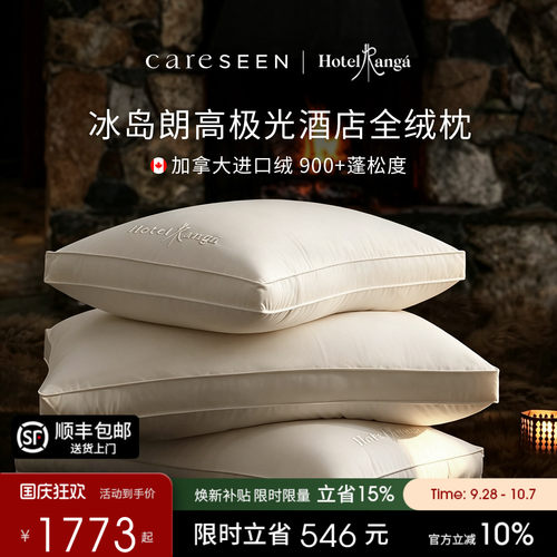 朗高酒店180S匹马棉95白鹅绒枕头