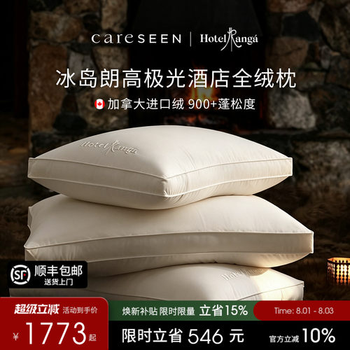 朗高酒店180S匹马棉95白鹅绒枕头
