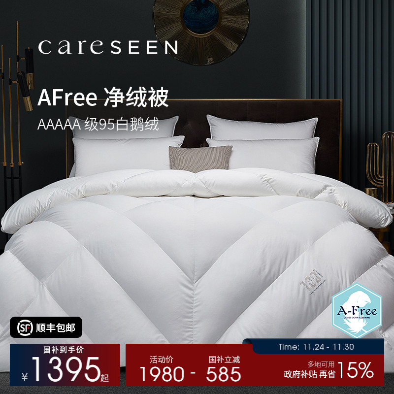 康尔馨120支全棉AFree净绒被