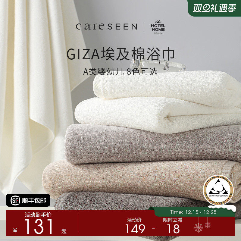 康尔馨埃及棉纯棉a类吸水浴巾