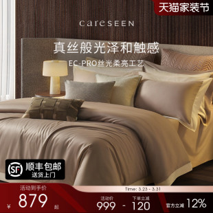 通用 纯棉100支长绒棉轻奢高级感床品四季 康尔馨四件套春季 新款