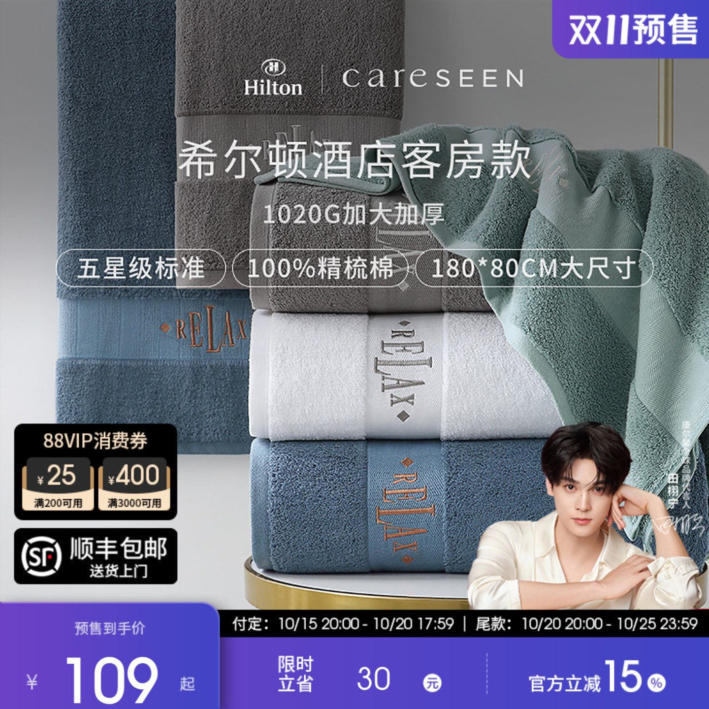 康尔馨希尔顿五星酒店浴巾纯棉100全棉高级家用吸水加大加厚高端