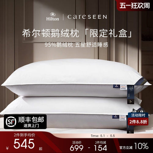 五星级酒店专用护颈椎羽绒枕