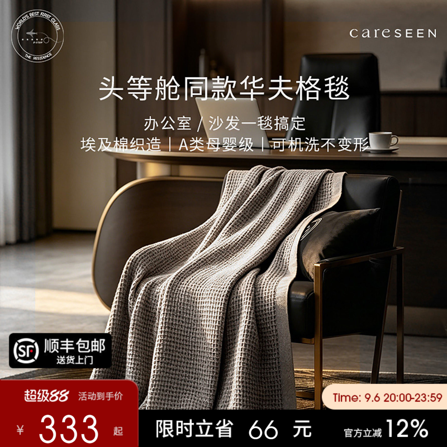 康尔馨头等舱一等品埃及棉空调毯图片