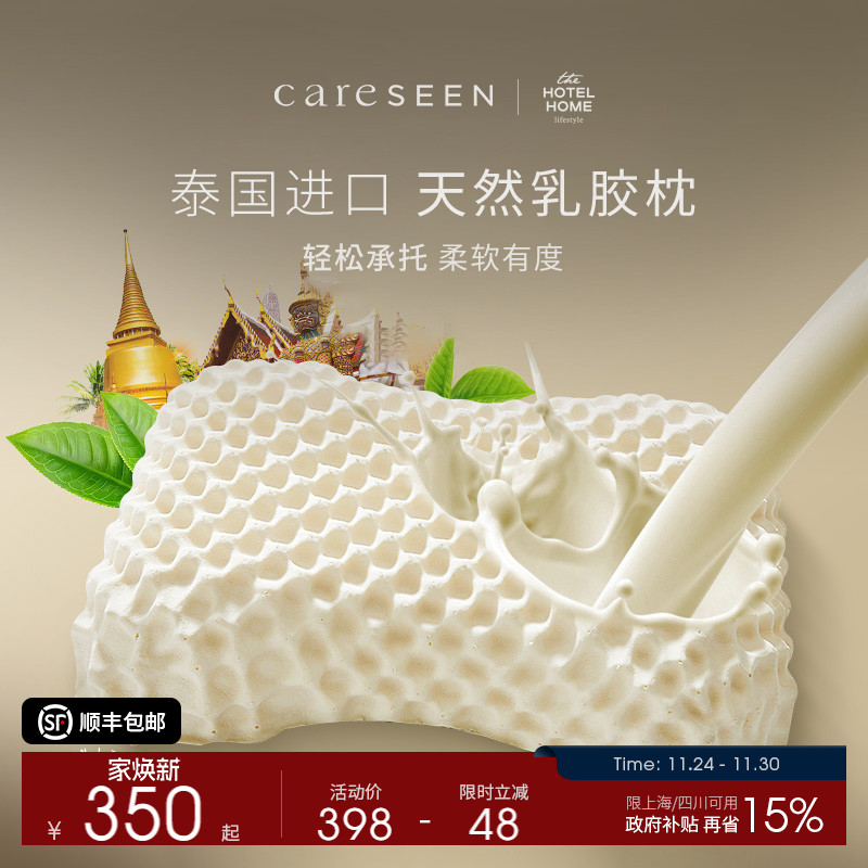 康尔馨泰国原装进口天然乳胶枕头