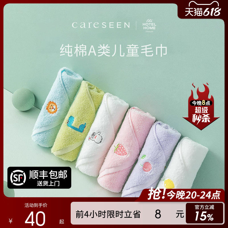 康尔馨长绒棉儿童卡通毛巾洗脸纯棉吸水柔软家用宝宝A类可爱方巾