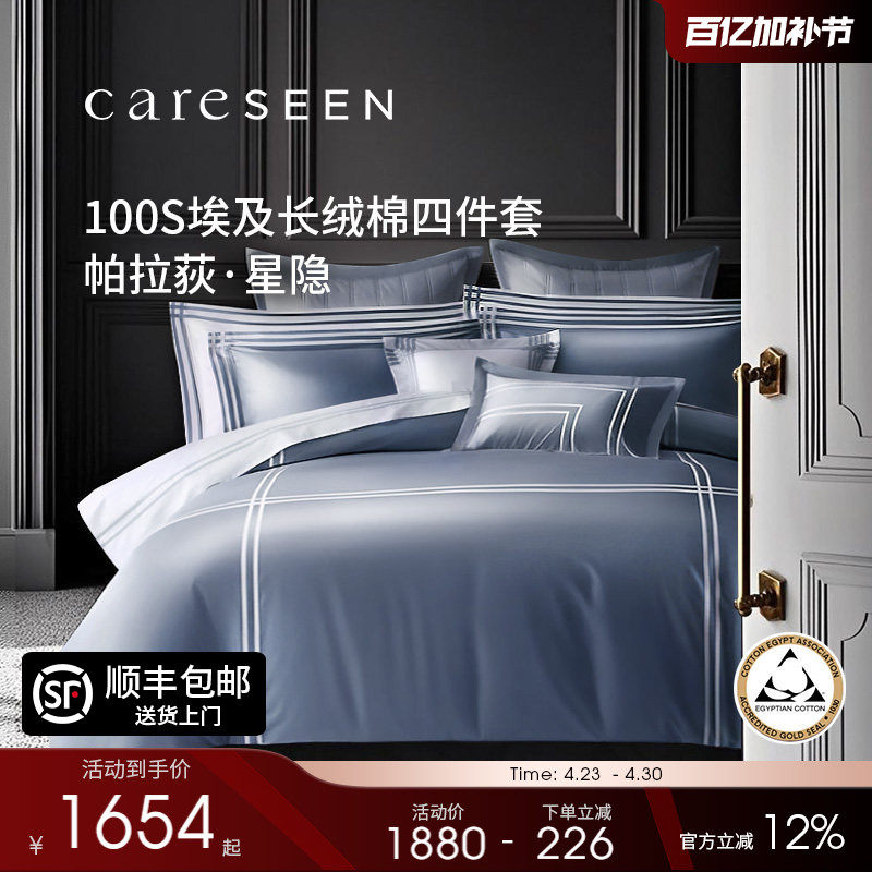 康尔馨纯棉四件套2026新款埃及棉冬季全棉床单被套轻奢高级感床品