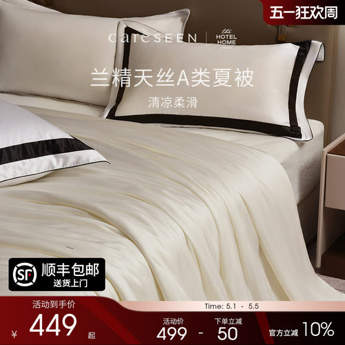 康尔馨兰精天丝夏凉空调被可机洗
