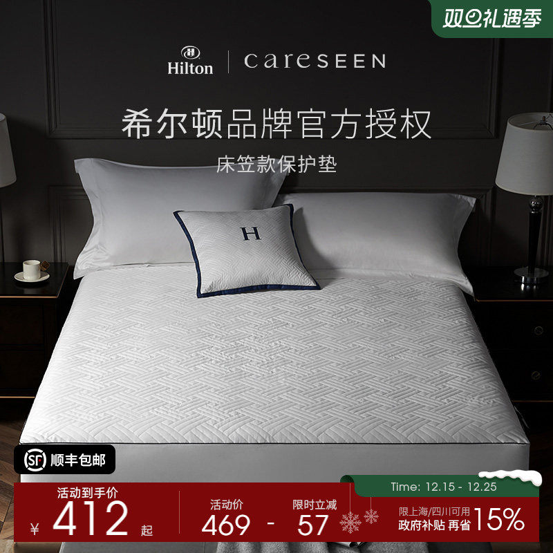 希尔顿酒店三防床笠保护垫