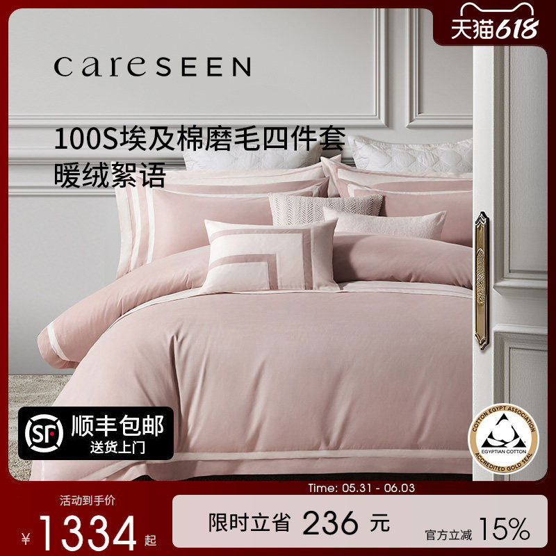 康尔馨100支埃及棉磨毛四件套新款纯棉被套四季款床笠A类床品