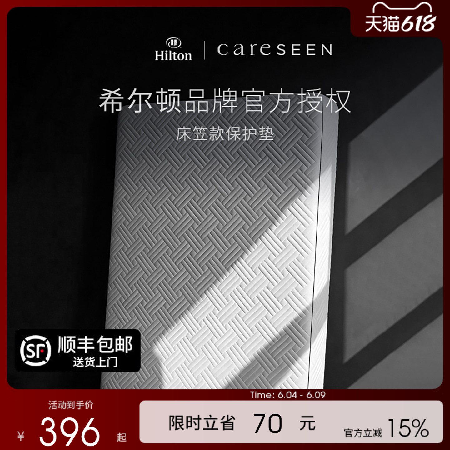 康尔馨希尔顿酒店防水床笠可机洗席梦思隔脏床垫保护罩套床罩防滑