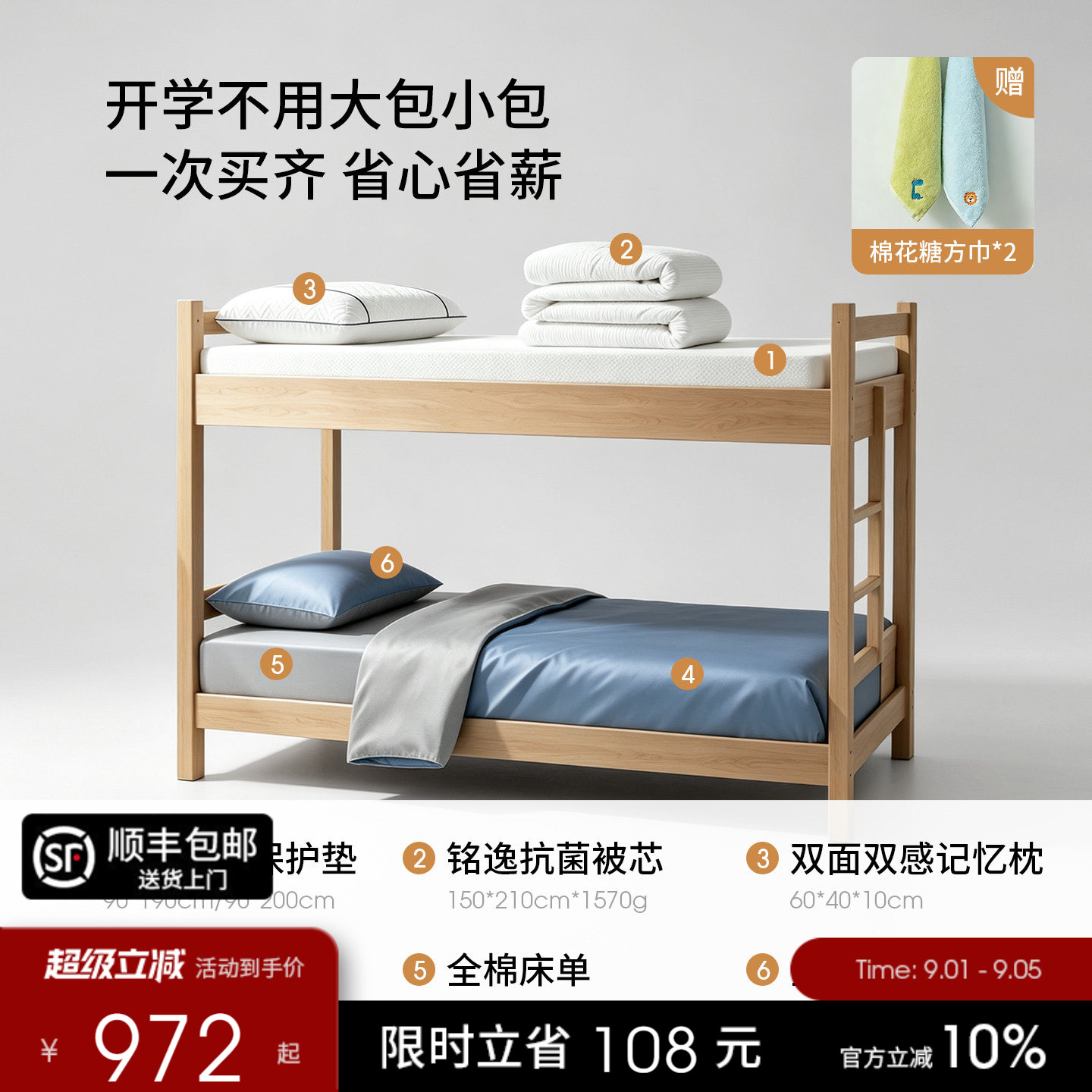 康尔馨纯棉学生宿舍床品六件套图片