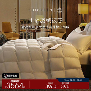 康尔馨羽绒被120支进口加拿大95白鹅绒被子冬被春秋被 Hug系列