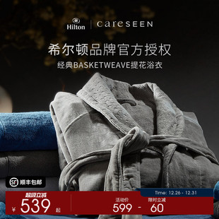 康尔馨希尔顿浴袍男酒店高档纯棉吸水速干浴衣情侣睡袍舒适柔软