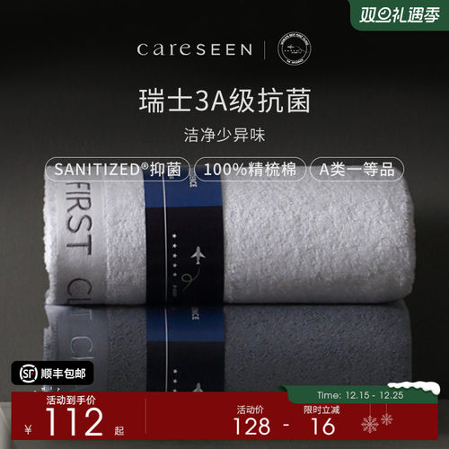 康尔馨瑞士抗菌纯棉浴巾简约男款