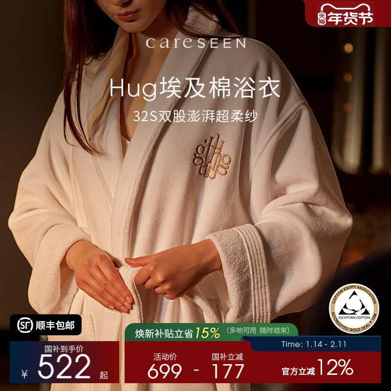 康尔馨埃及棉酒店浴衣浴袍冬纯棉新款高端全棉吸水睡袍女款成人,居家布艺,浴裙/浴袍/浴衣,淘宝优惠券,粉丝福利购,淘宝优惠卷