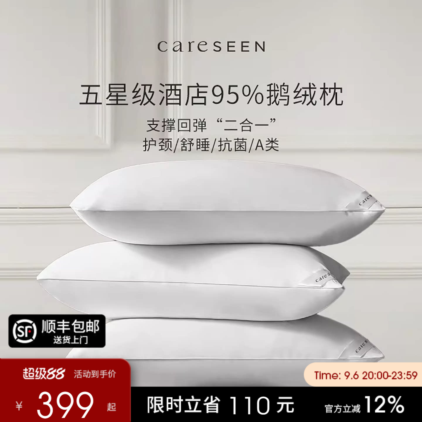康尔馨95白鹅绒枕头护颈纯棉单人图片
