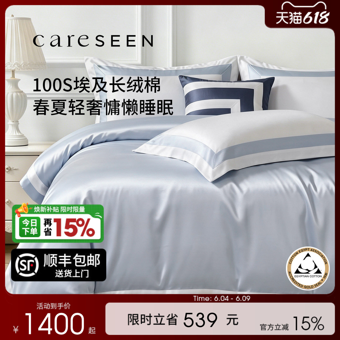 康尔馨春夏纯棉四件套2026新款100支埃及棉床单被套轻奢床上用品