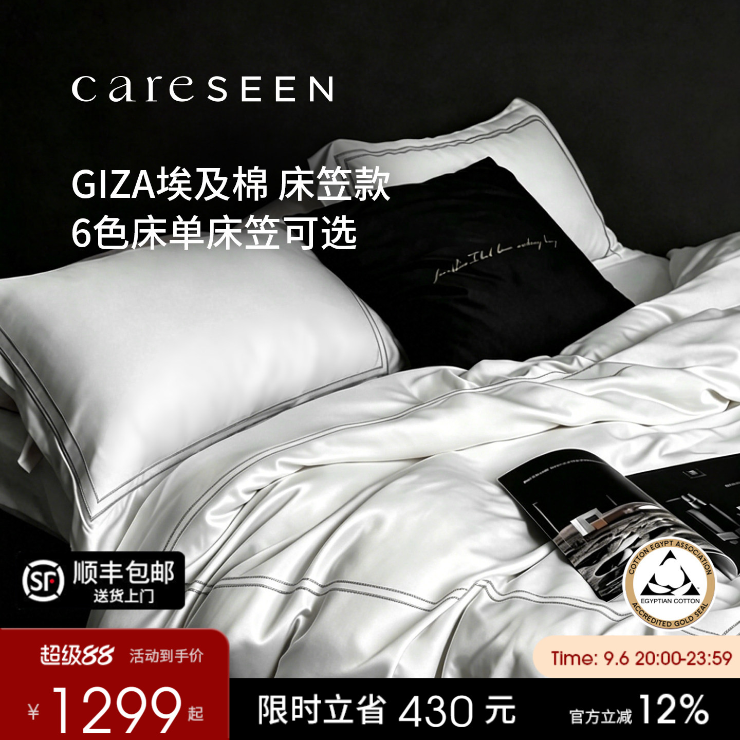 康尔馨床笠款四件套纯棉埃及进口图片