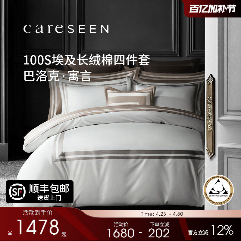 康尔馨2026新款纯棉四件套100支埃及棉床单被套A类全棉高级床品