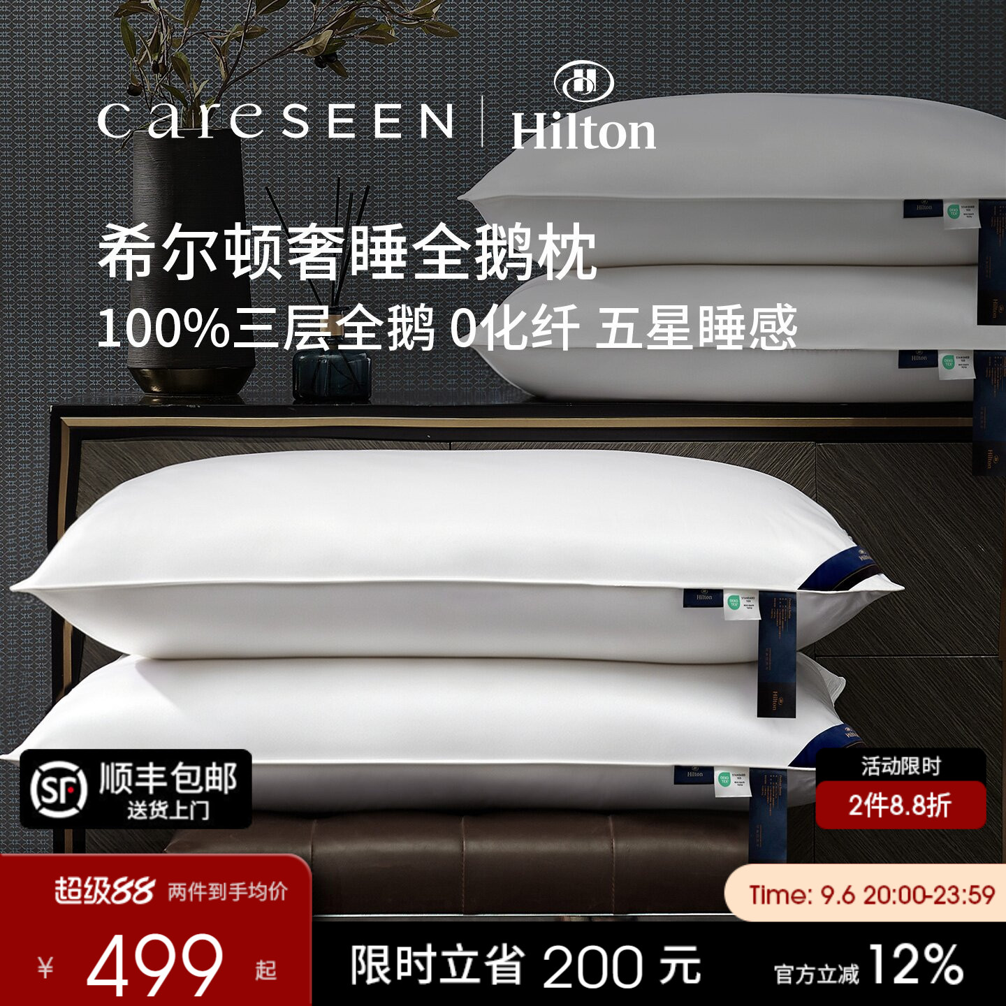 希尔顿酒店A类护颈95白鹅绒枕头图片