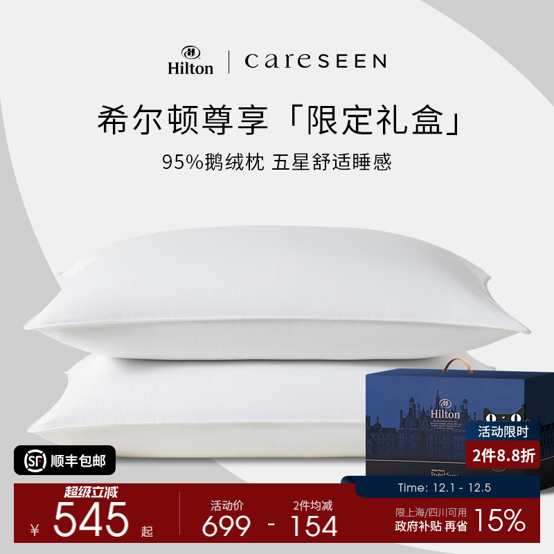 五星级酒店专用护颈椎羽绒枕